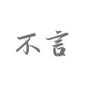 热刺寻找新欢 关注穆阿尼加纳乔和罗德里戈接班孙兴慜